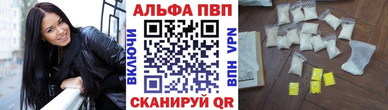 купить   Осинники  A-PVP СК 