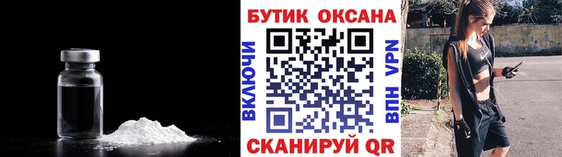 БУТИРАТ Butirat  купить наркоту  mega tor  Осинники 