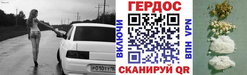 ГЕРОИН белый Осинники