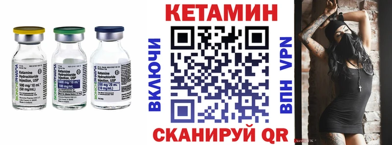 КЕТАМИН VHQ  Осинники 