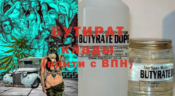 стафф Армянск