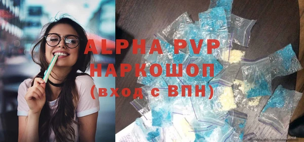 стафф Армянск